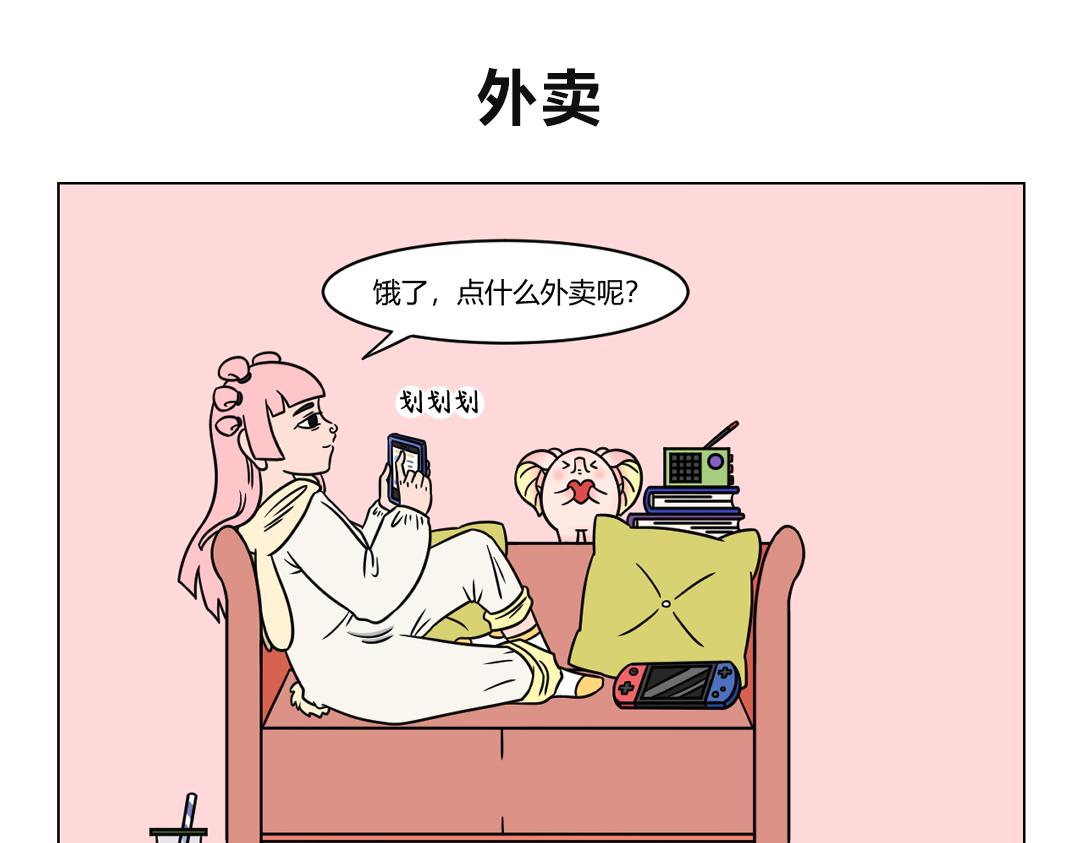 70.摩登行为图鉴-第64话