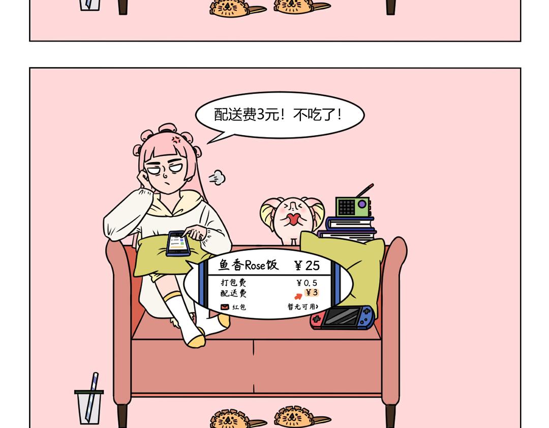 70.摩登行为图鉴-第64话