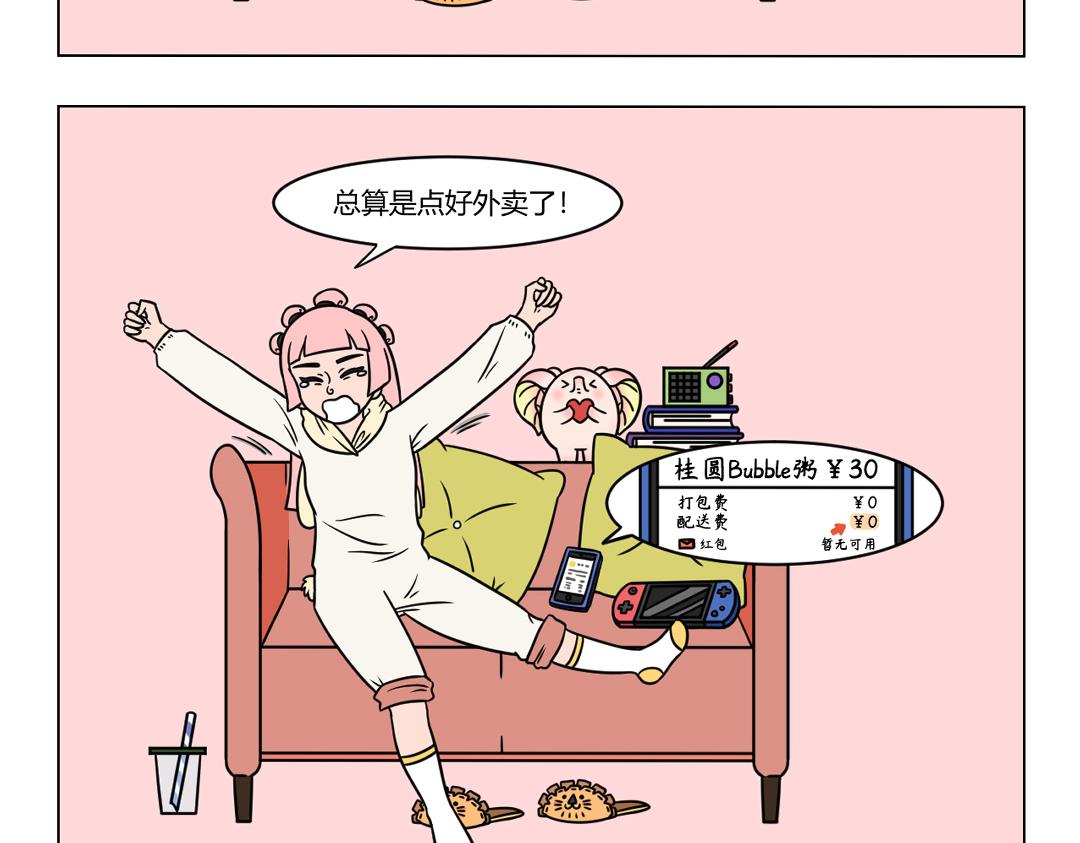 70.摩登行为图鉴-第64话