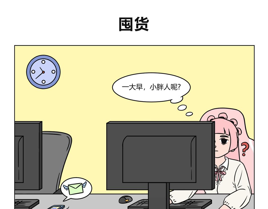 64.年岁将至，又到囤年货时节-第66话