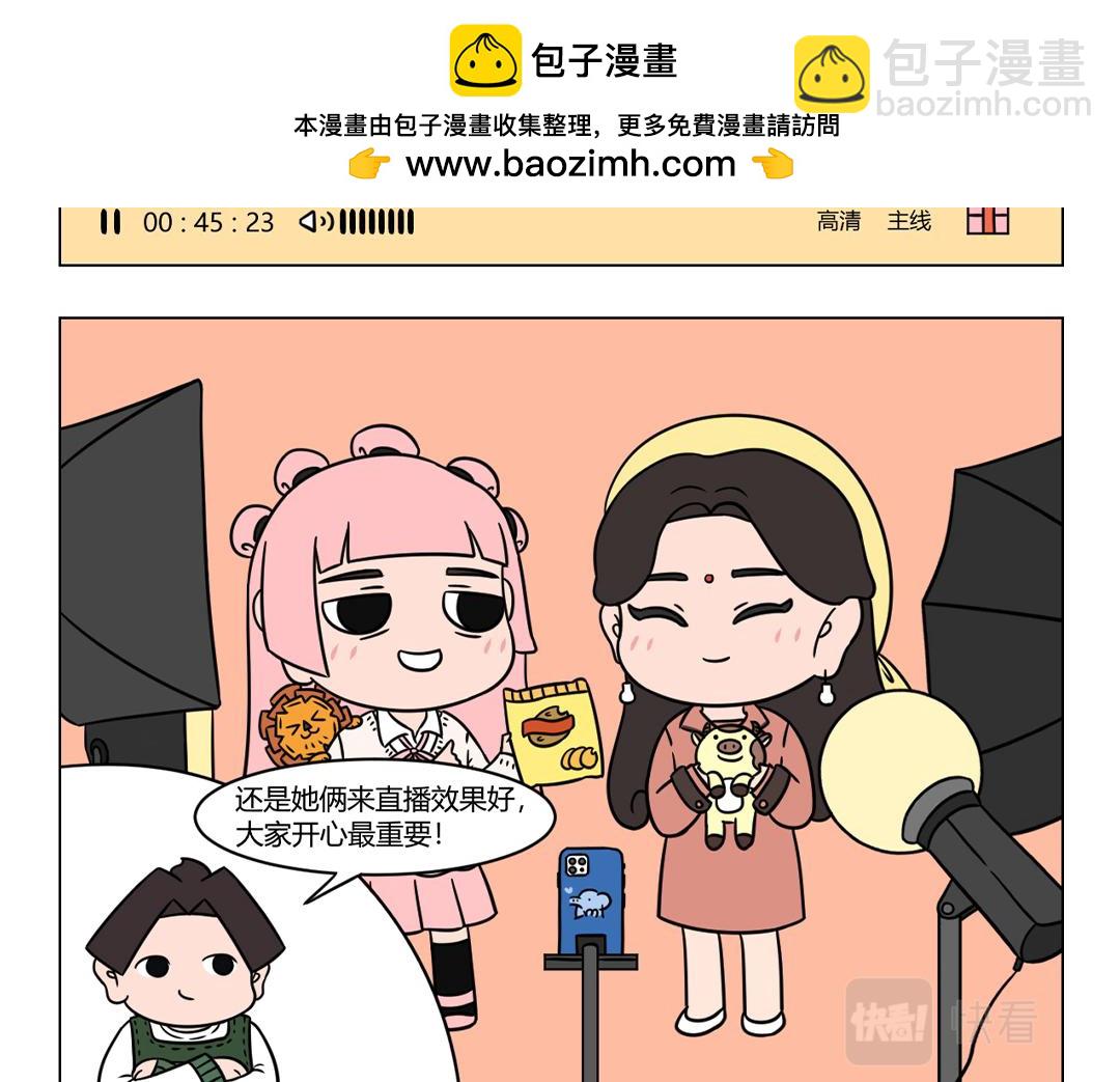 64.年岁将至，又到囤年货时节-第66话