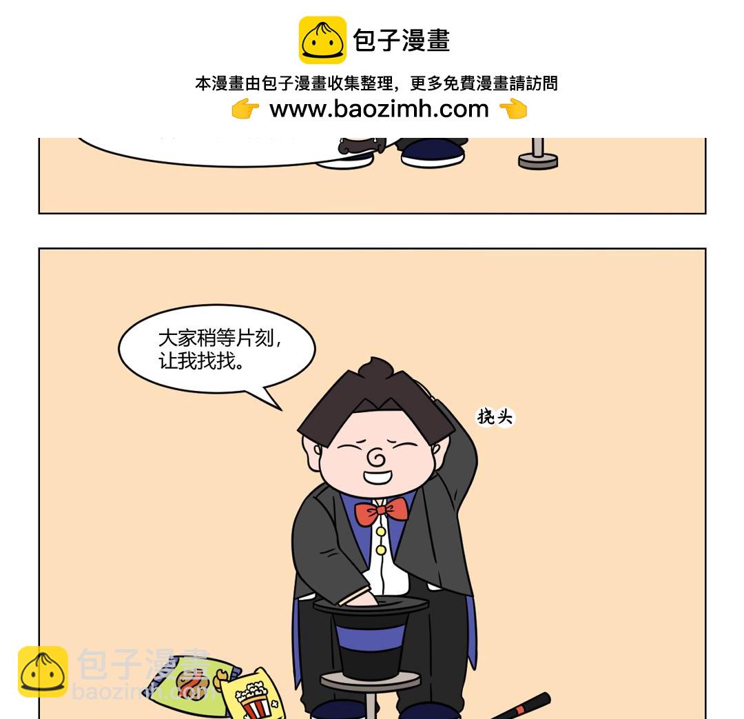 66.八仙过海各显神通-第68话