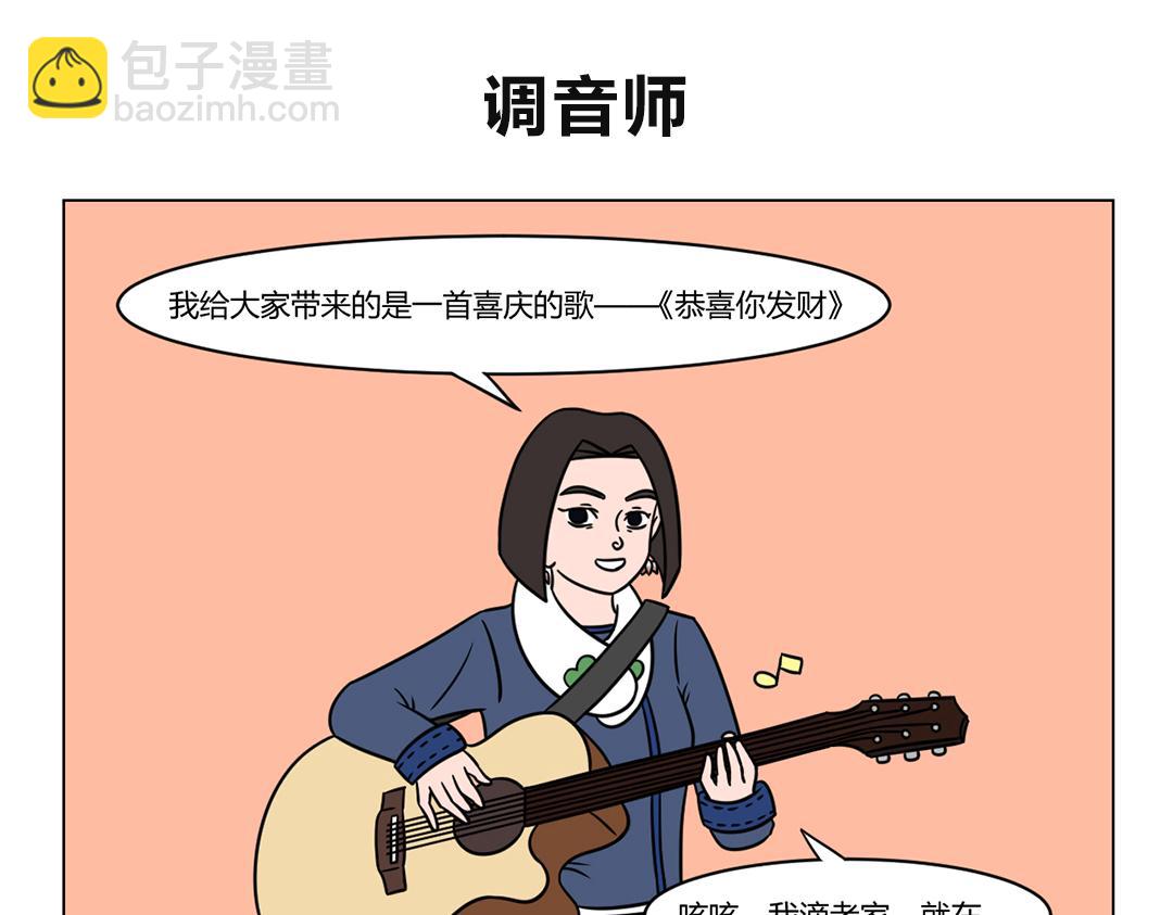 66.八仙过海各显神通-第68话