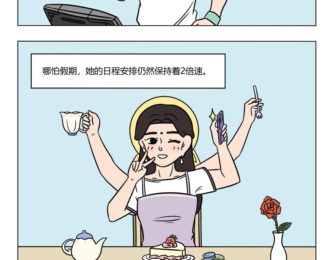 74.当生活有了倍速播放-第74话