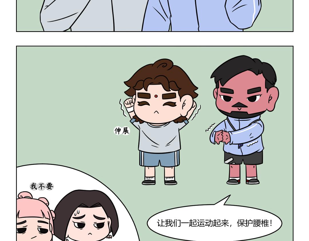 76.震惊！她腰疼的原因竟然是-第76话