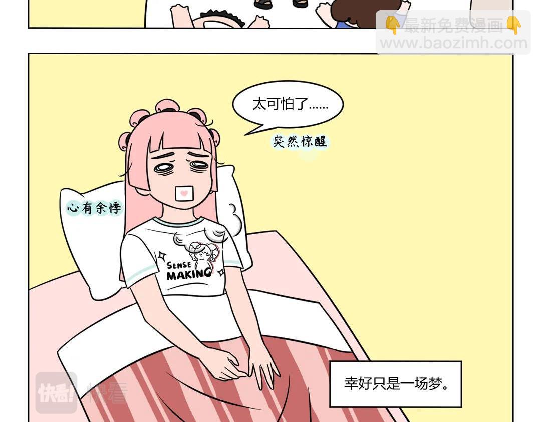 78.假期在黎明日出前-第78话