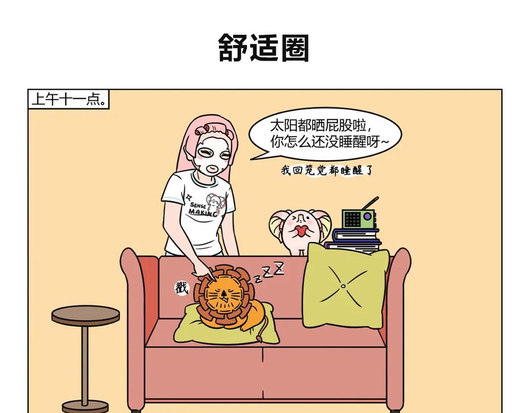 78.假期在黎明日出前-第78话