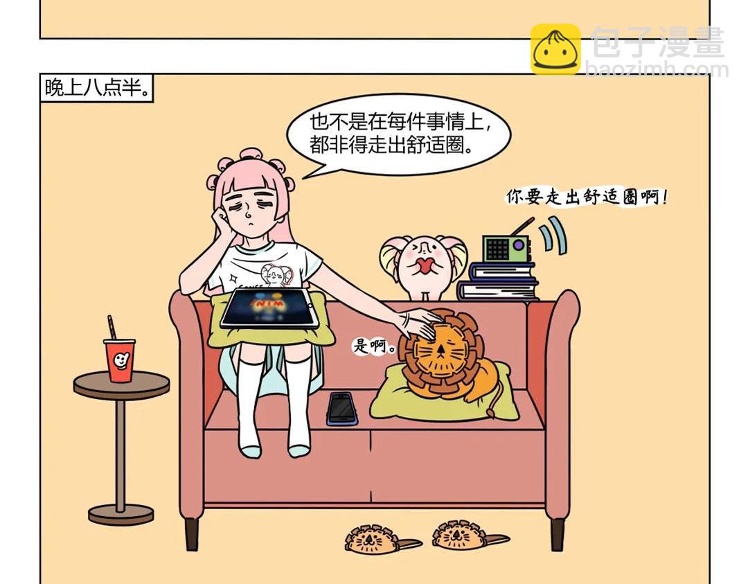 78.假期在黎明日出前-第78话