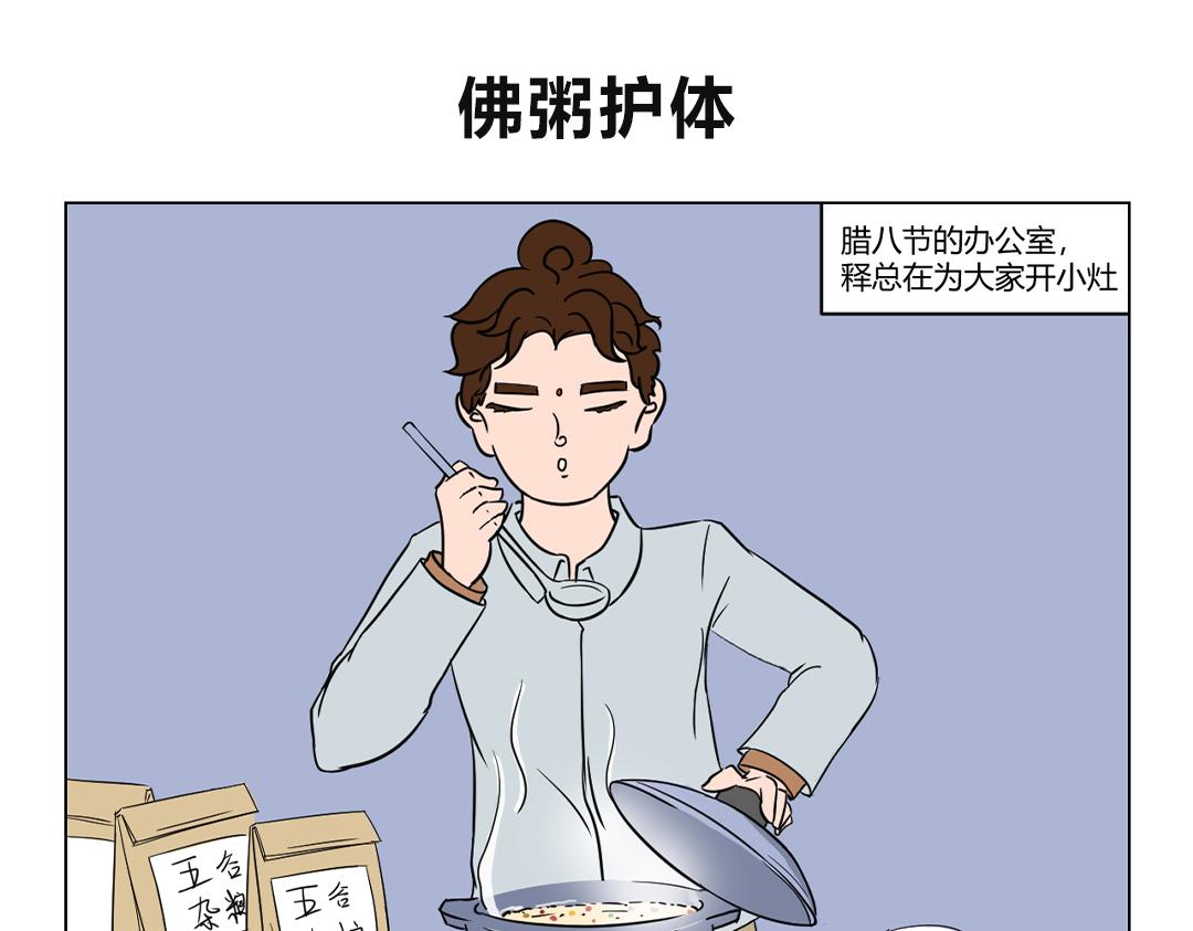 8.元旦快乐！2020，爱你！-第8话