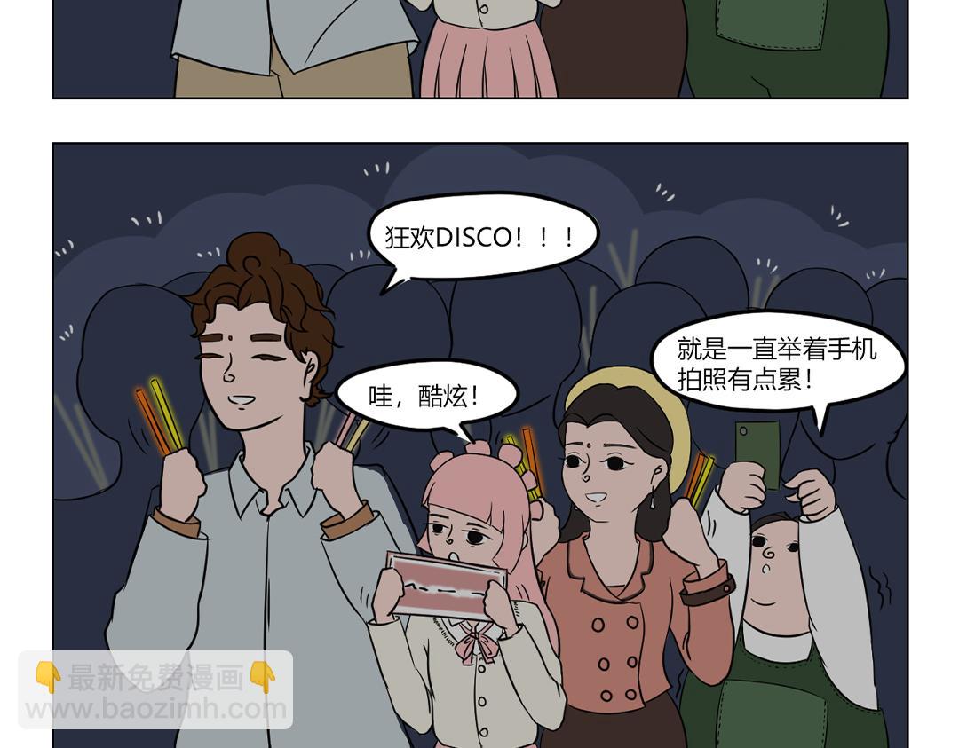 8.元旦快乐！2020，爱你！-第8话