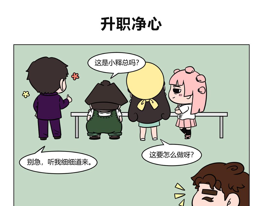 80.老板生日你会许什么愿望？-第80话