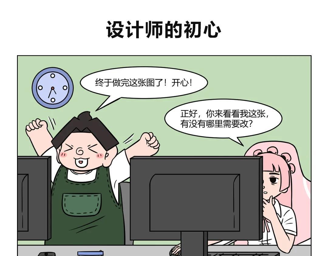 82.被生活磨平的初心-第82话