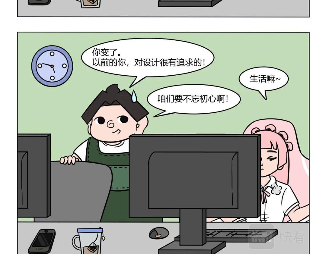 82.被生活磨平的初心-第82话