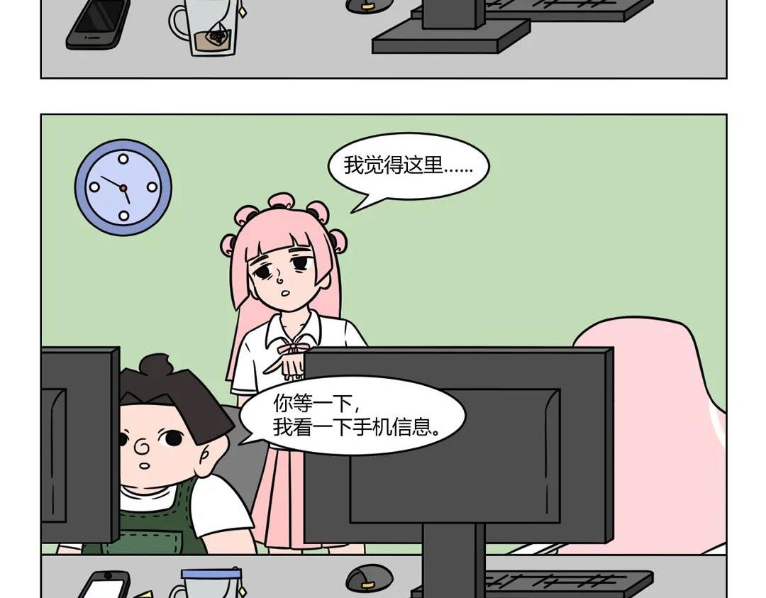 82.被生活磨平的初心-第82话