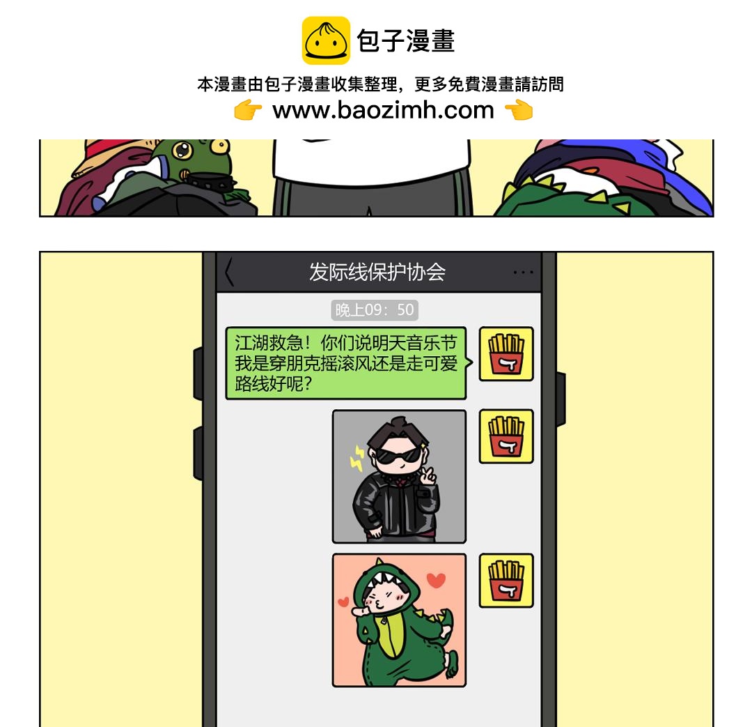 88.音乐节风云-第88话