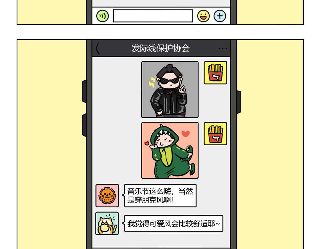 88.音乐节风云-第88话