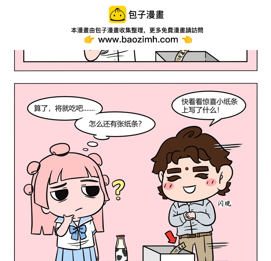98.《中秋节后趣事》-第92话