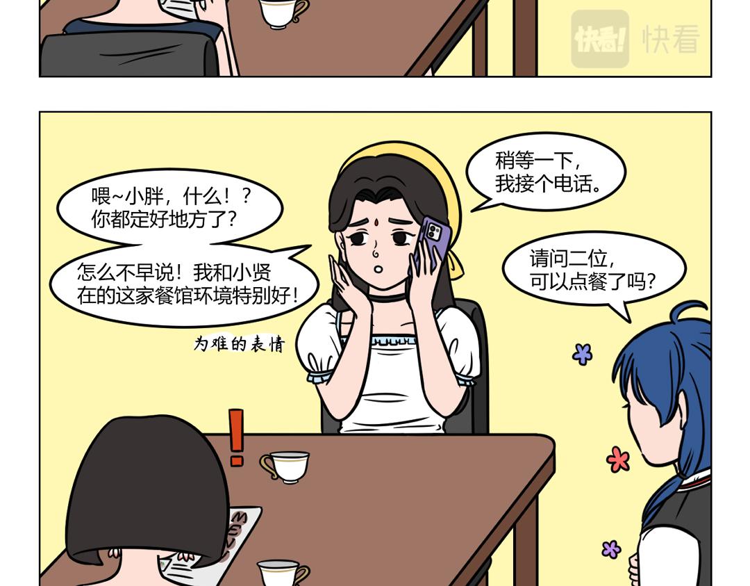 96.《社交牛逼症》-第94话