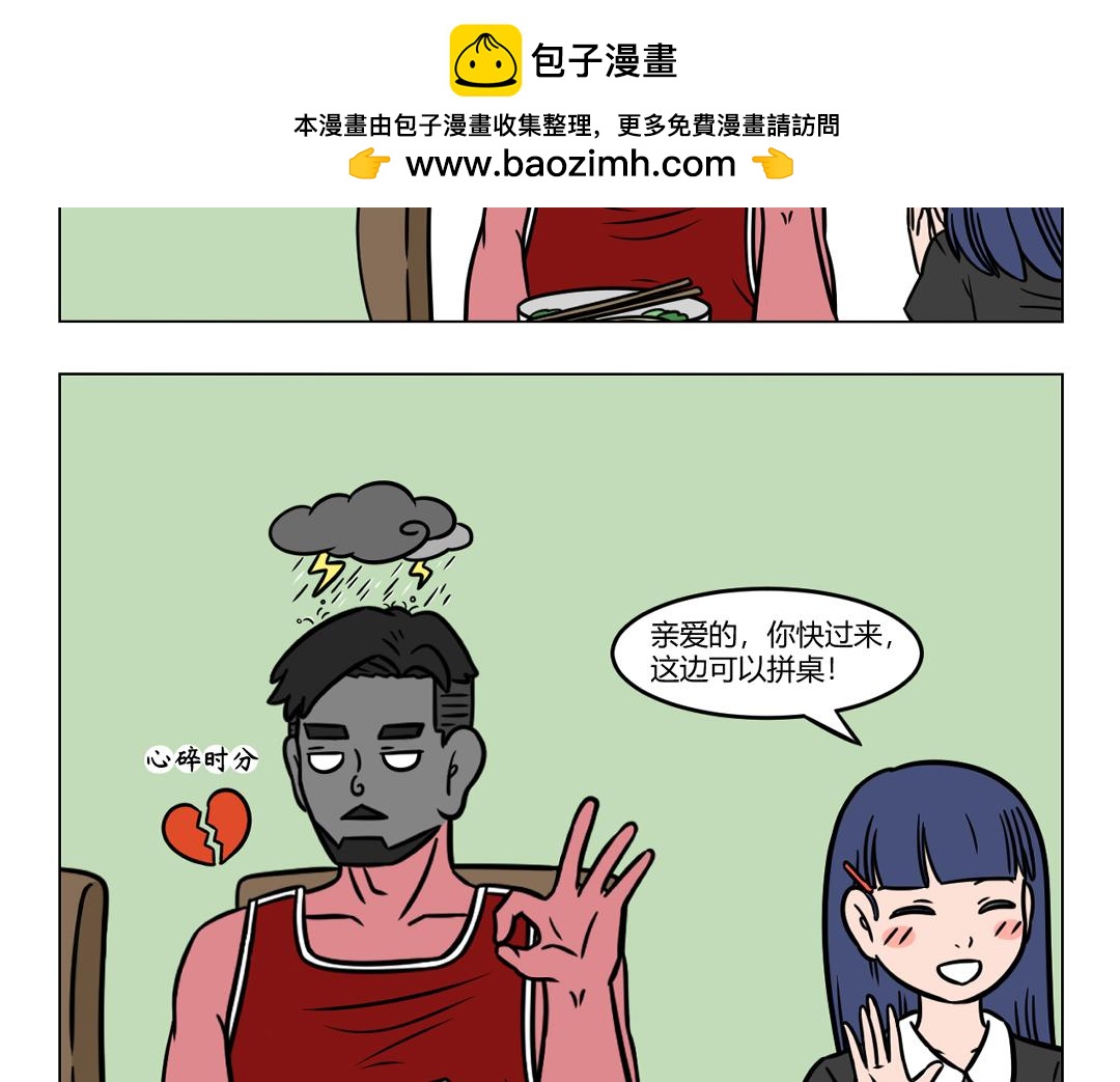 94.高质量男性的自我修养-第96话