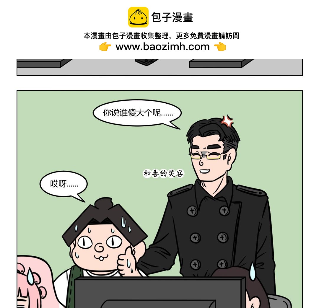94.高质量男性的自我修养-第96话