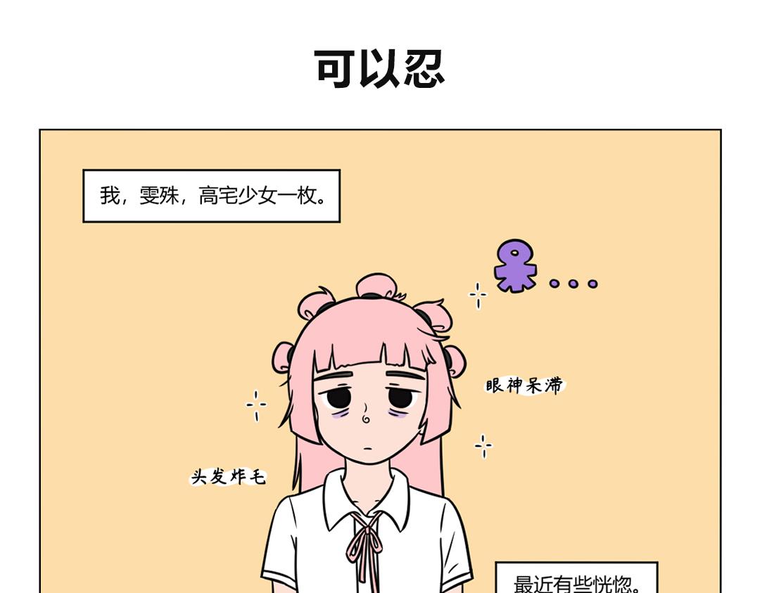 92.&ldquo;我无所谓，你有所谓&ldquo;-第98话
