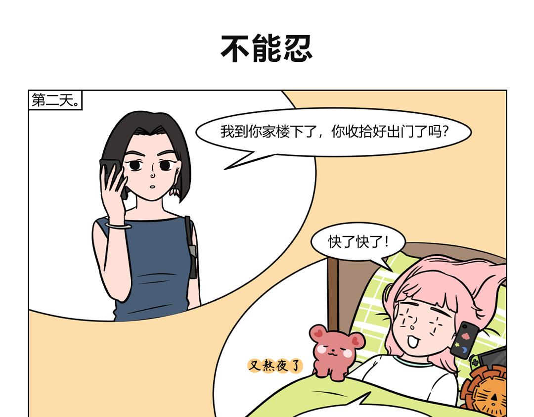 92.&ldquo;我无所谓，你有所谓&ldquo;-第98话