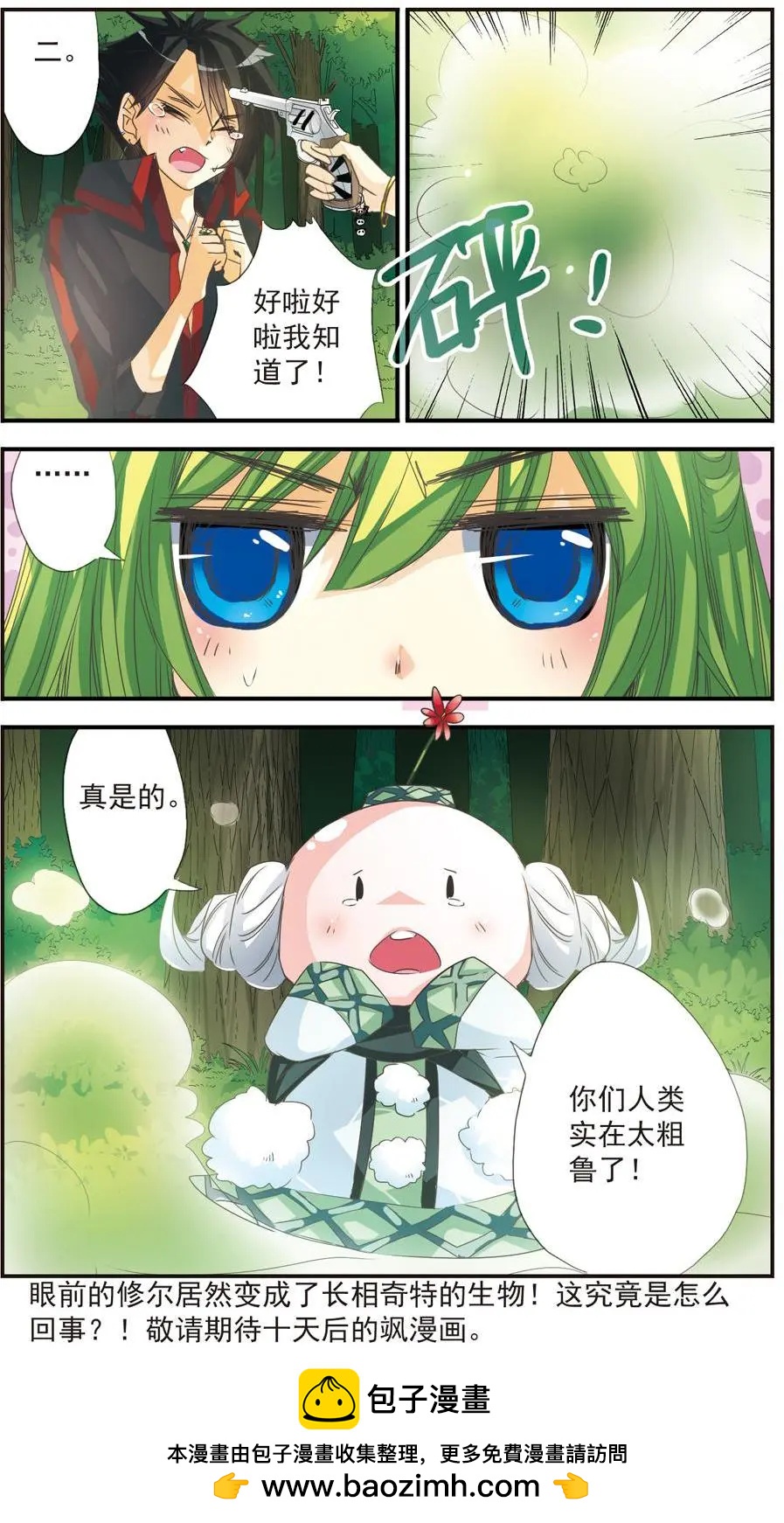第14话-第14话