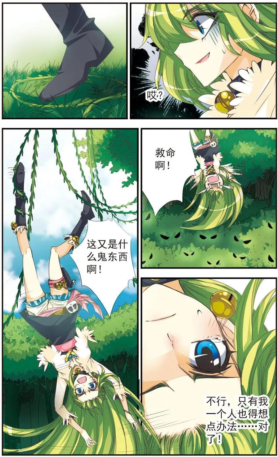 第14话-第14话