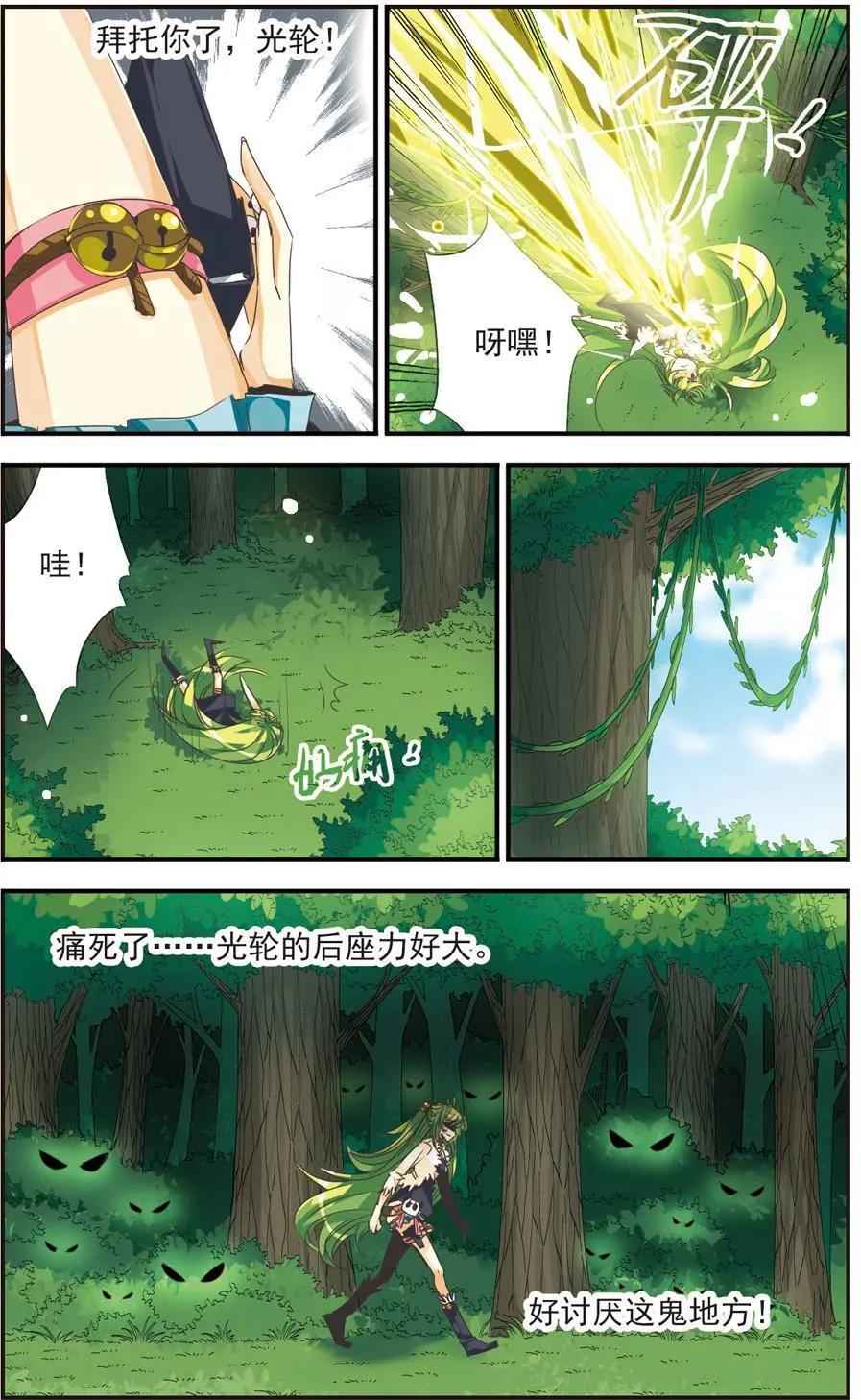 第14话-第14话