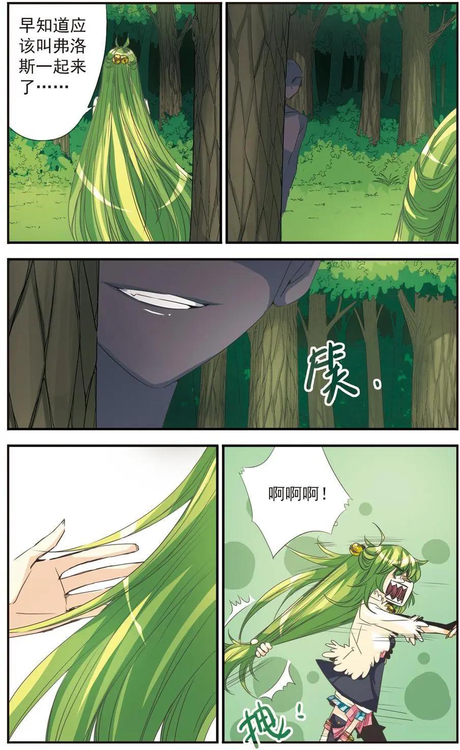 第14话-第14话