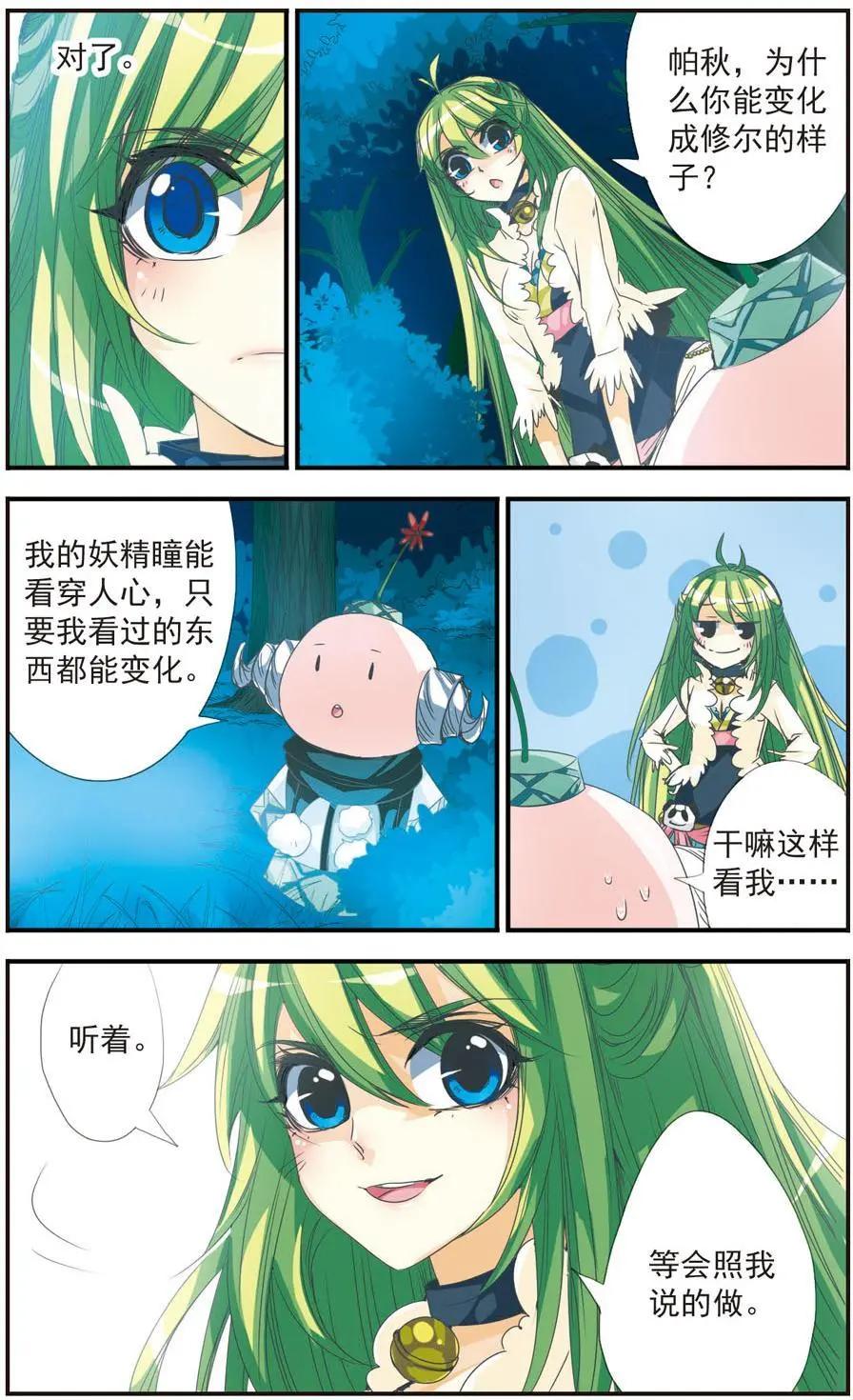 第16话-第16话