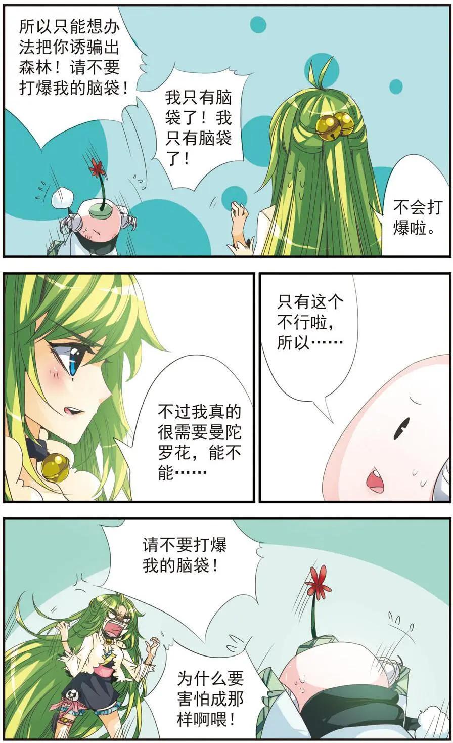 第16话-第16话