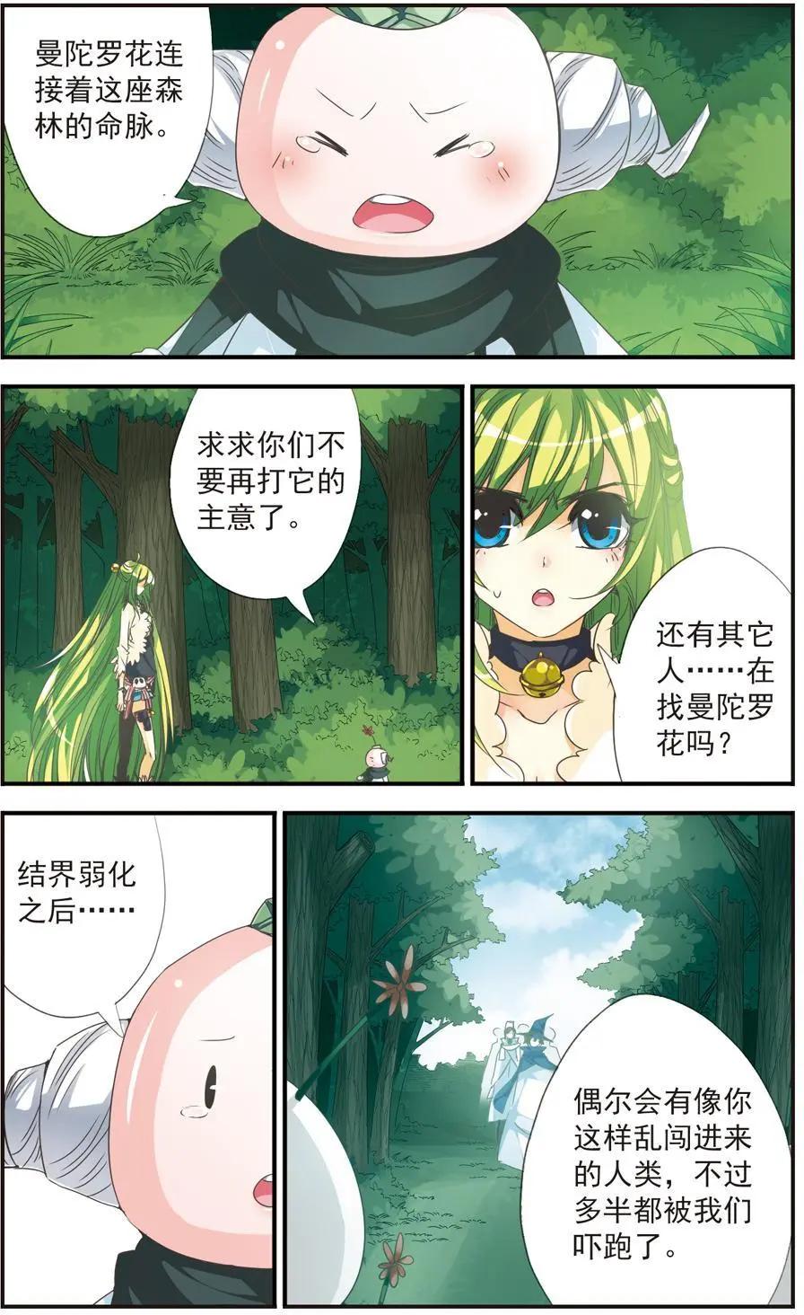 第16话-第16话
