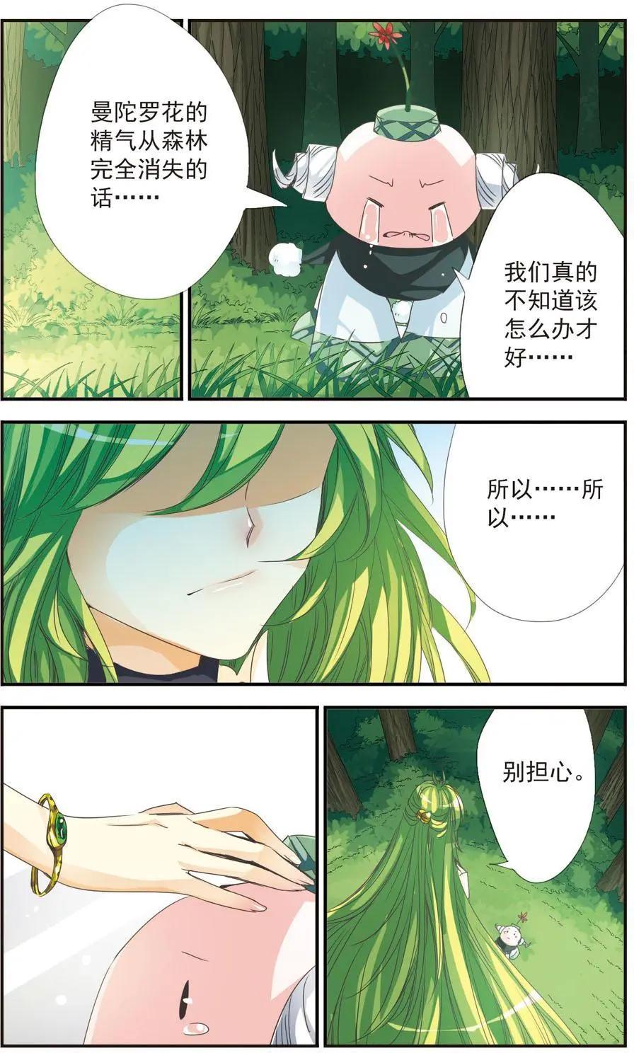 第16话-第16话