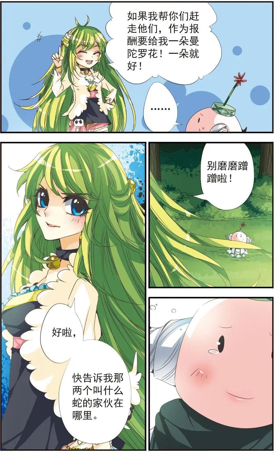 第16话-第16话