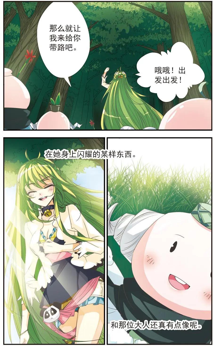 第16话-第16话