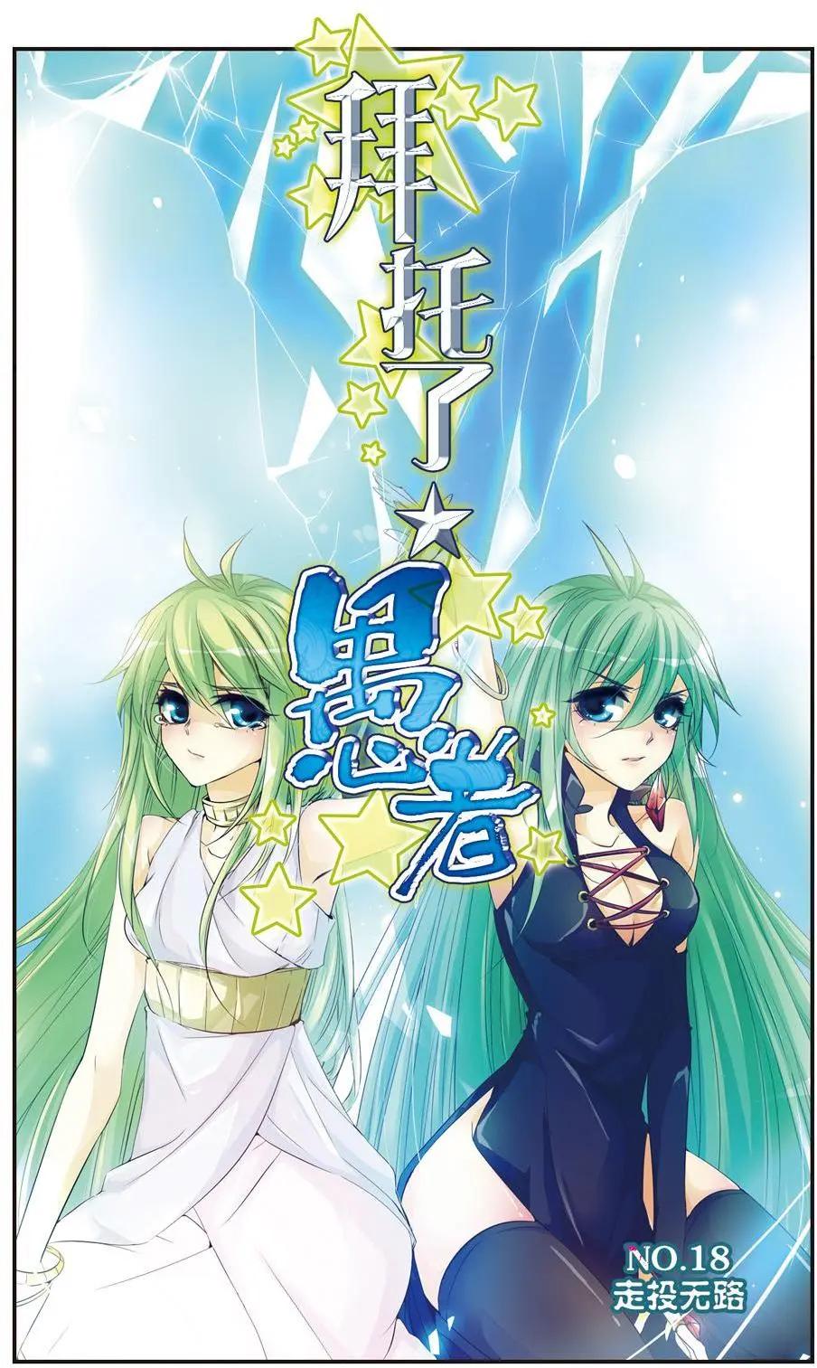 第18话-第18话