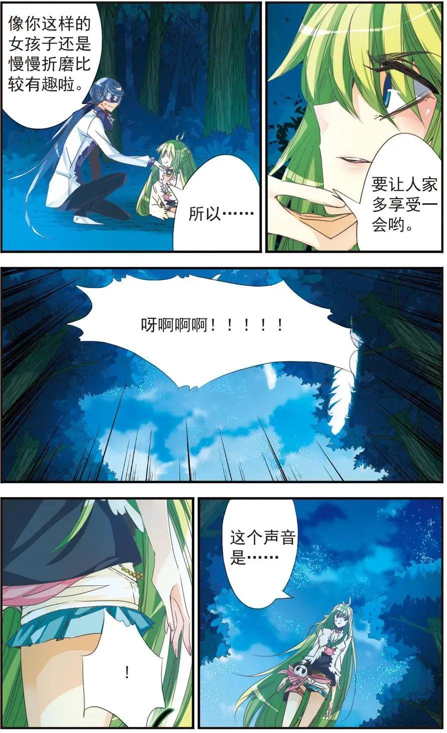 第18话-第18话