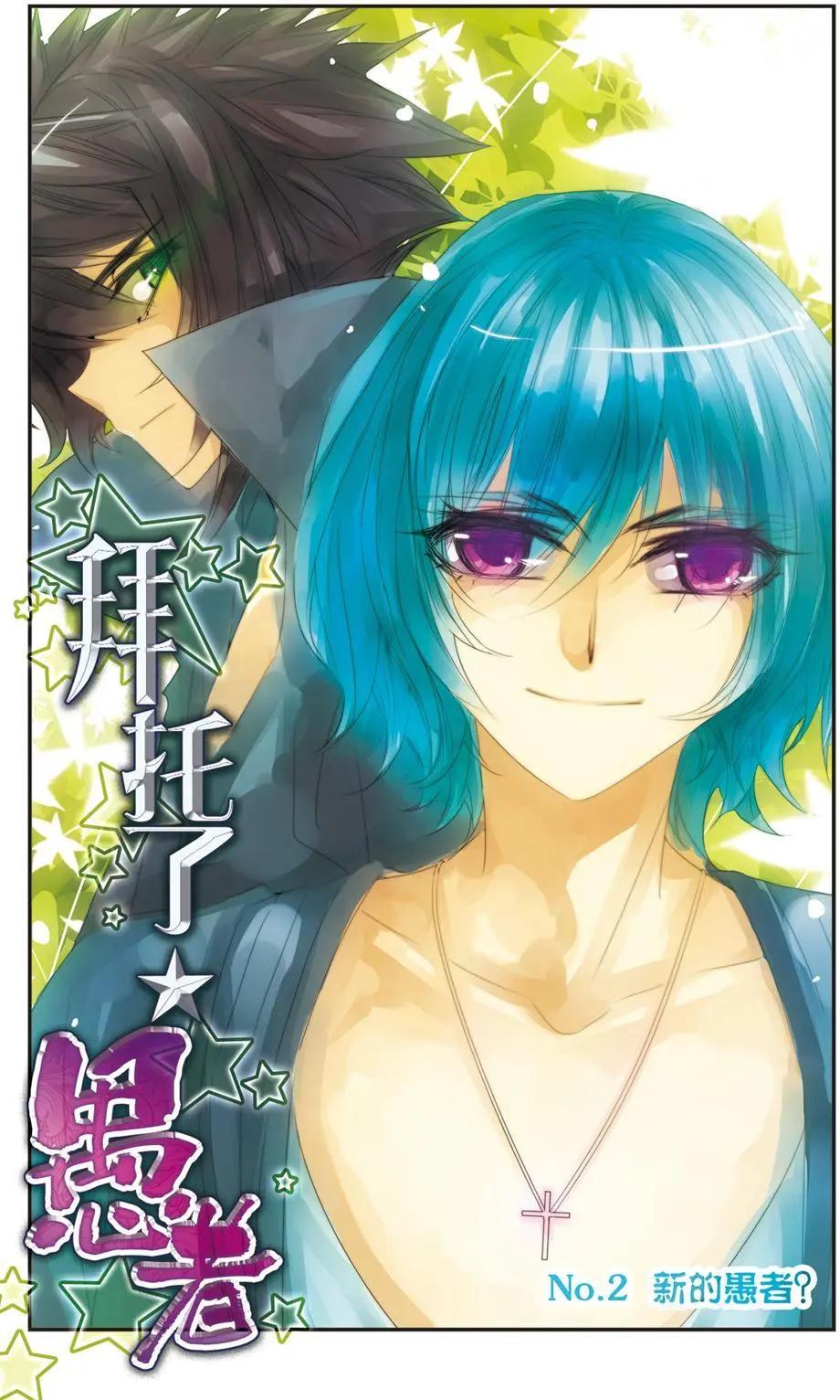 第02话-第2话