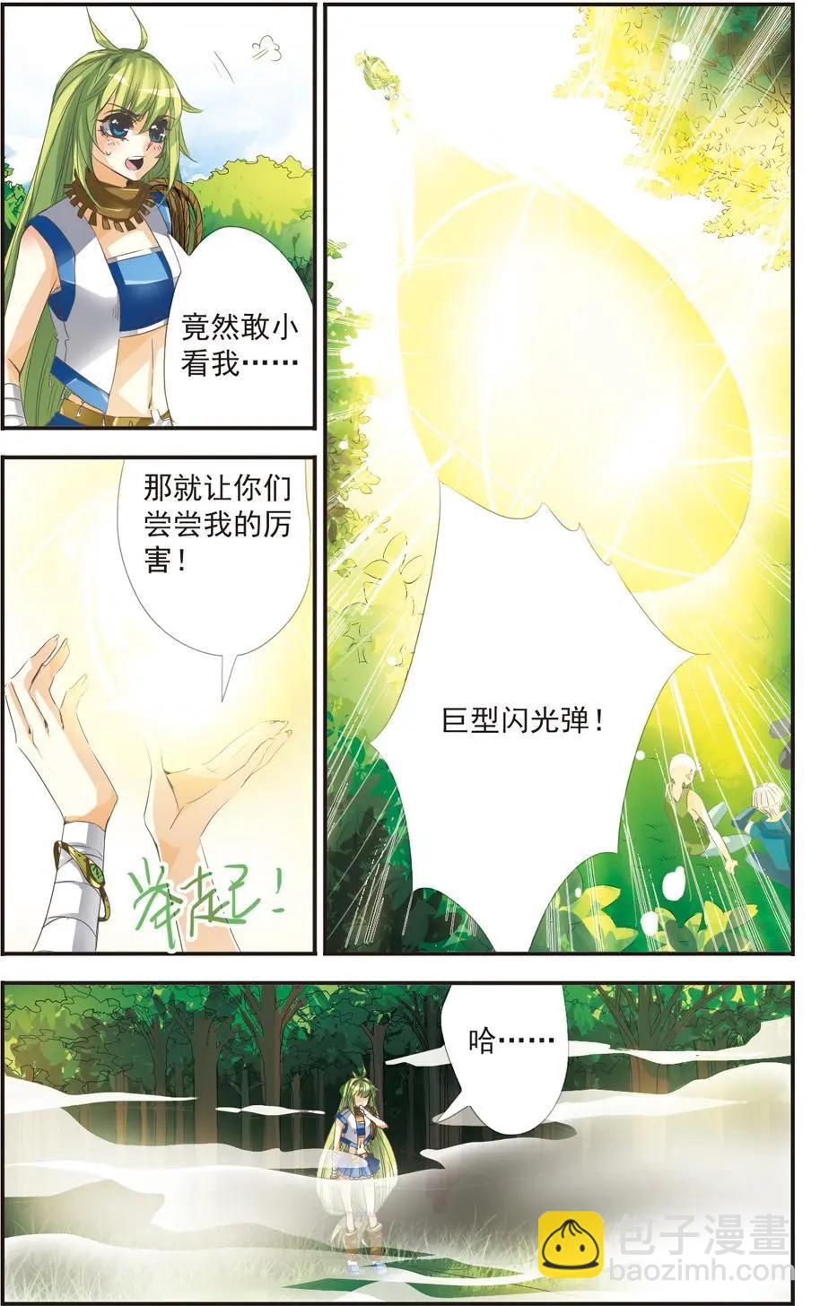 第02话-第2话