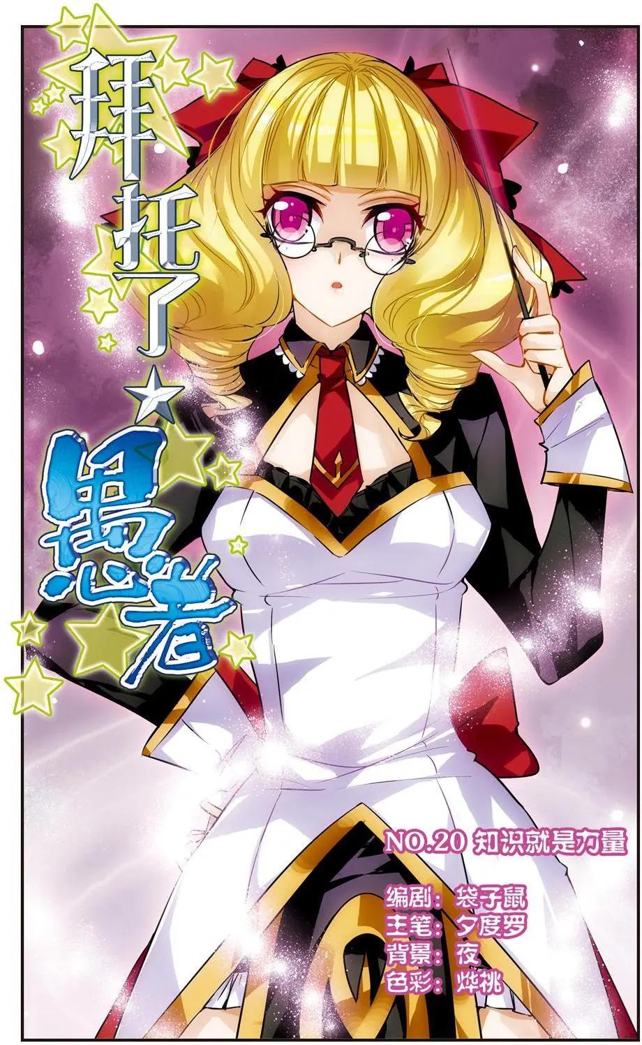 第20话-第20话