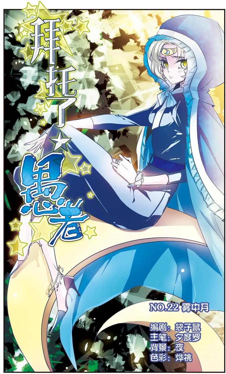 第22话-第22话