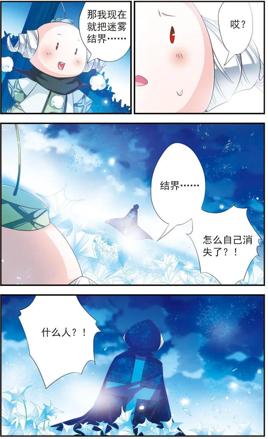 第22话-第22话