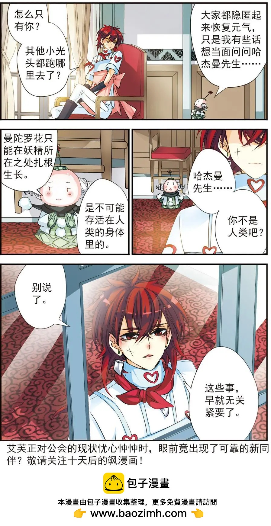 第26话-第26话