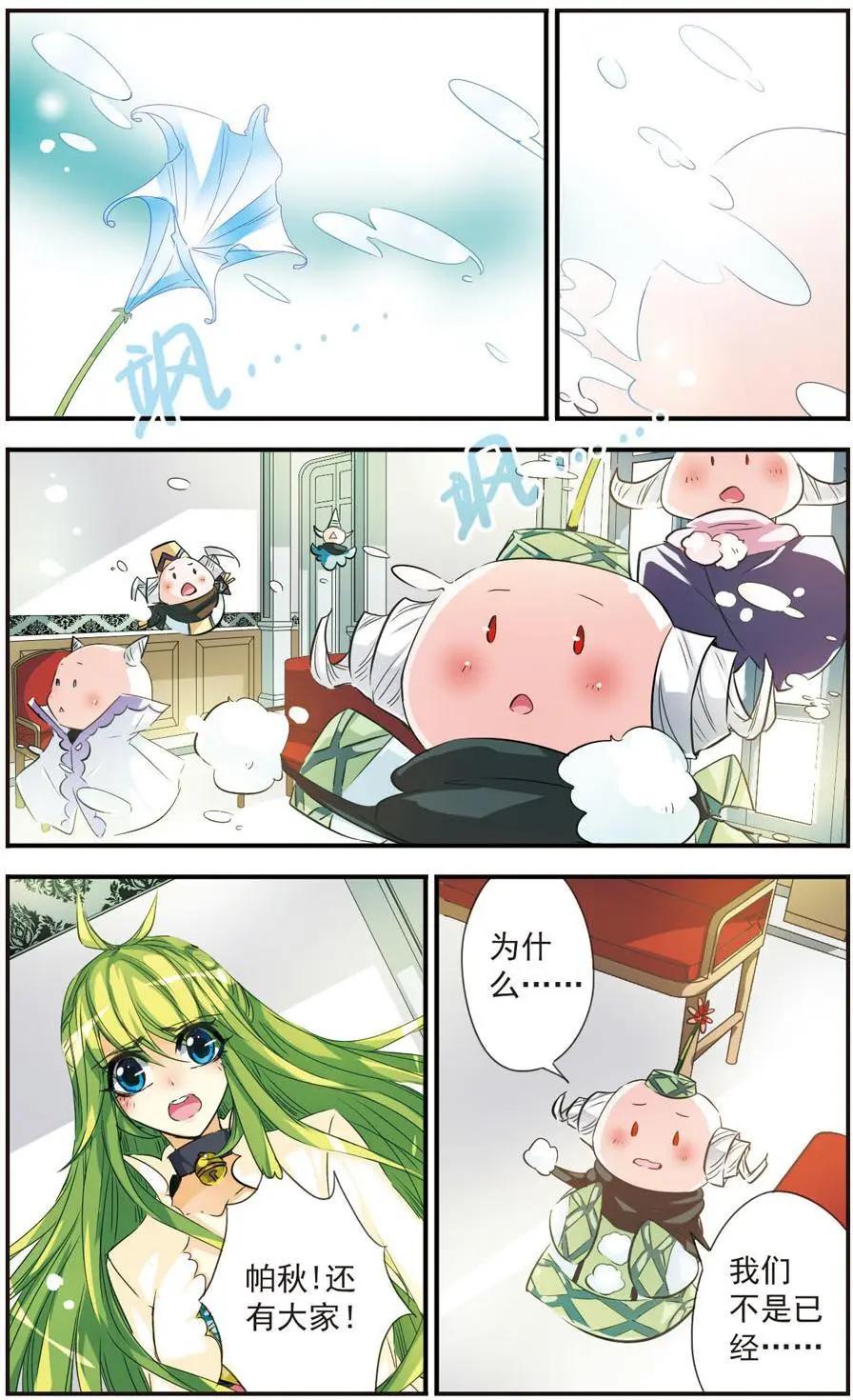 第26话-第26话