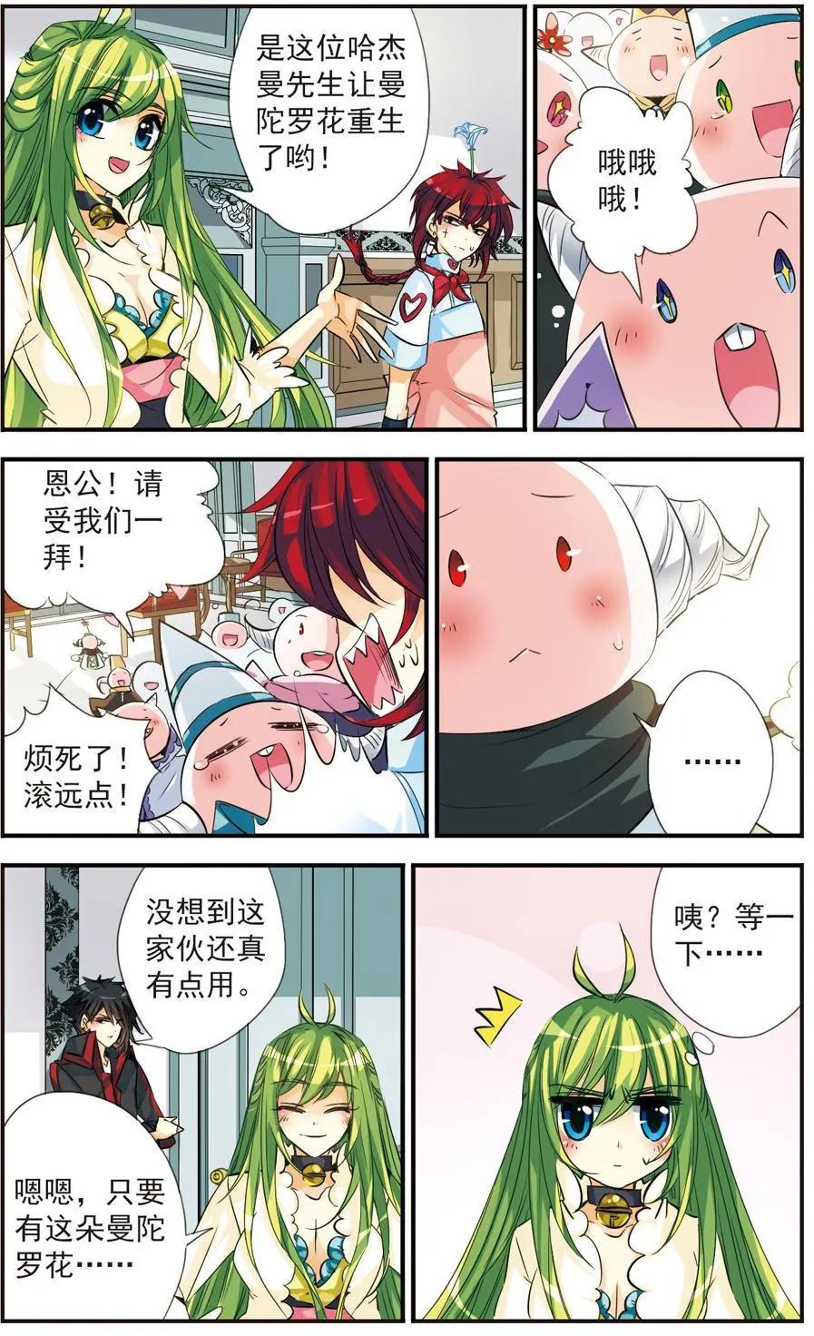 第26话-第26话