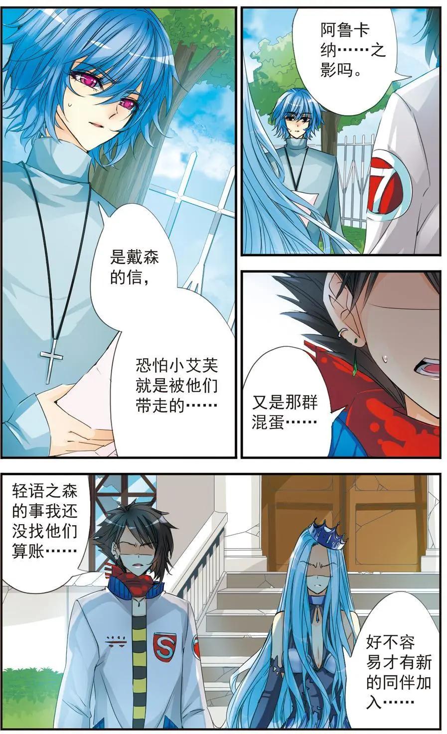 第30话-第30话