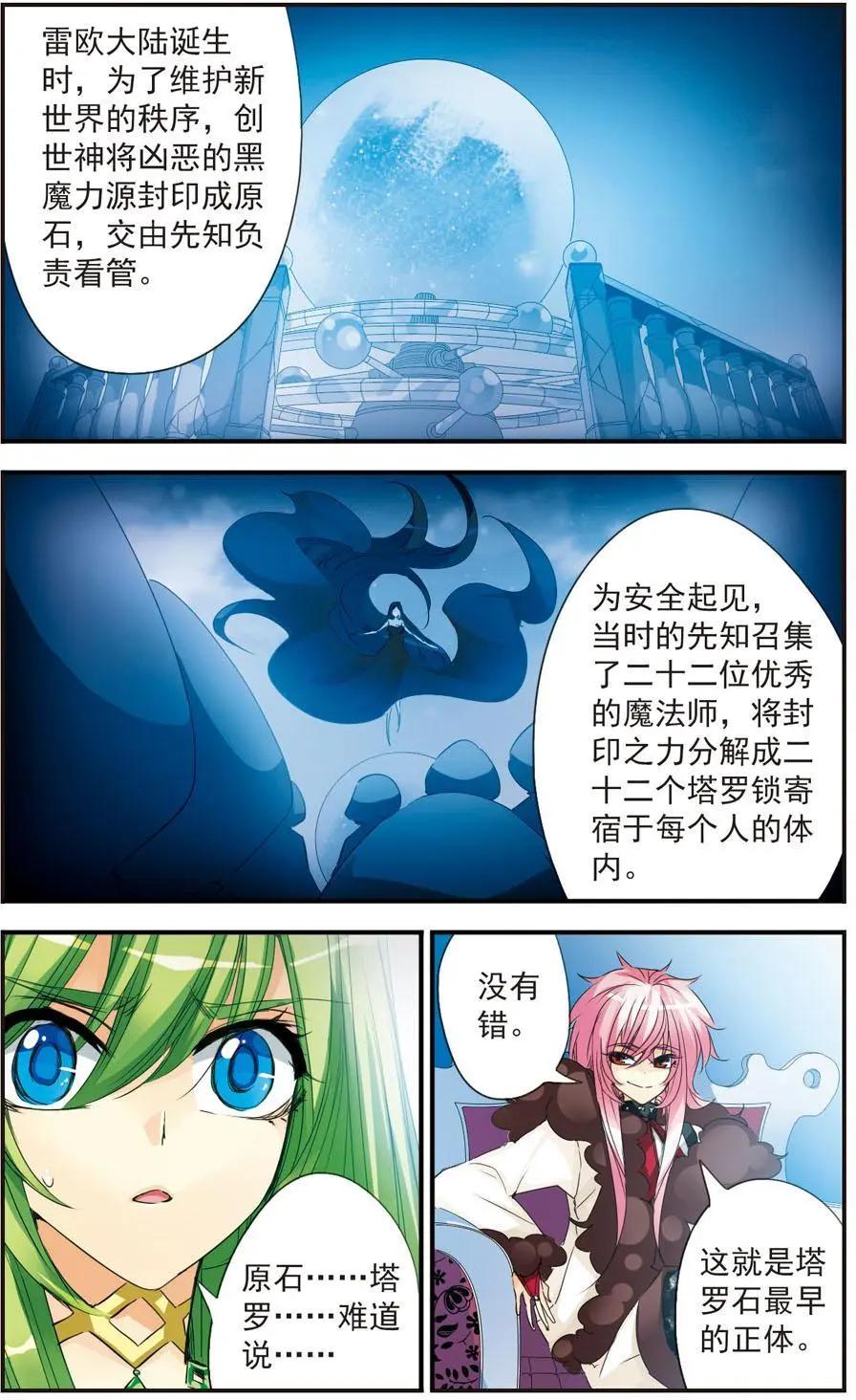 第34话 残酷的真相-第34话