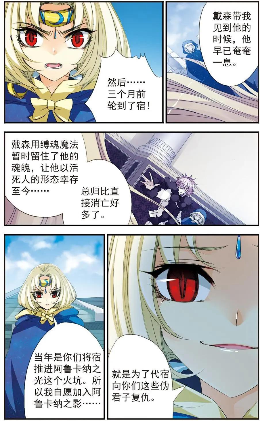 第34话 残酷的真相-第34话
