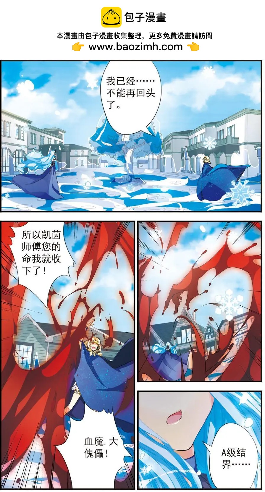 第36话-第36话